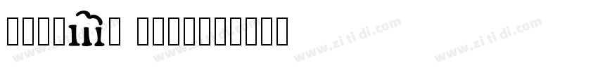 become winter字体转换